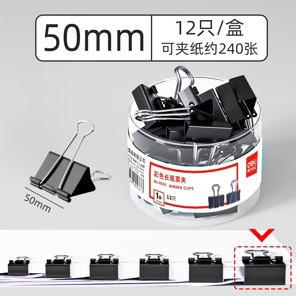 1 # 블랙 50mm(12 개/배럴) 8561