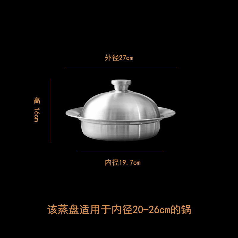 304空飛ぶ円盤蒸し器蒸し器厚い食品級蒸し器蒸し器棚多層家庭用蒸し器は20-26cm鍋に適合しています。
