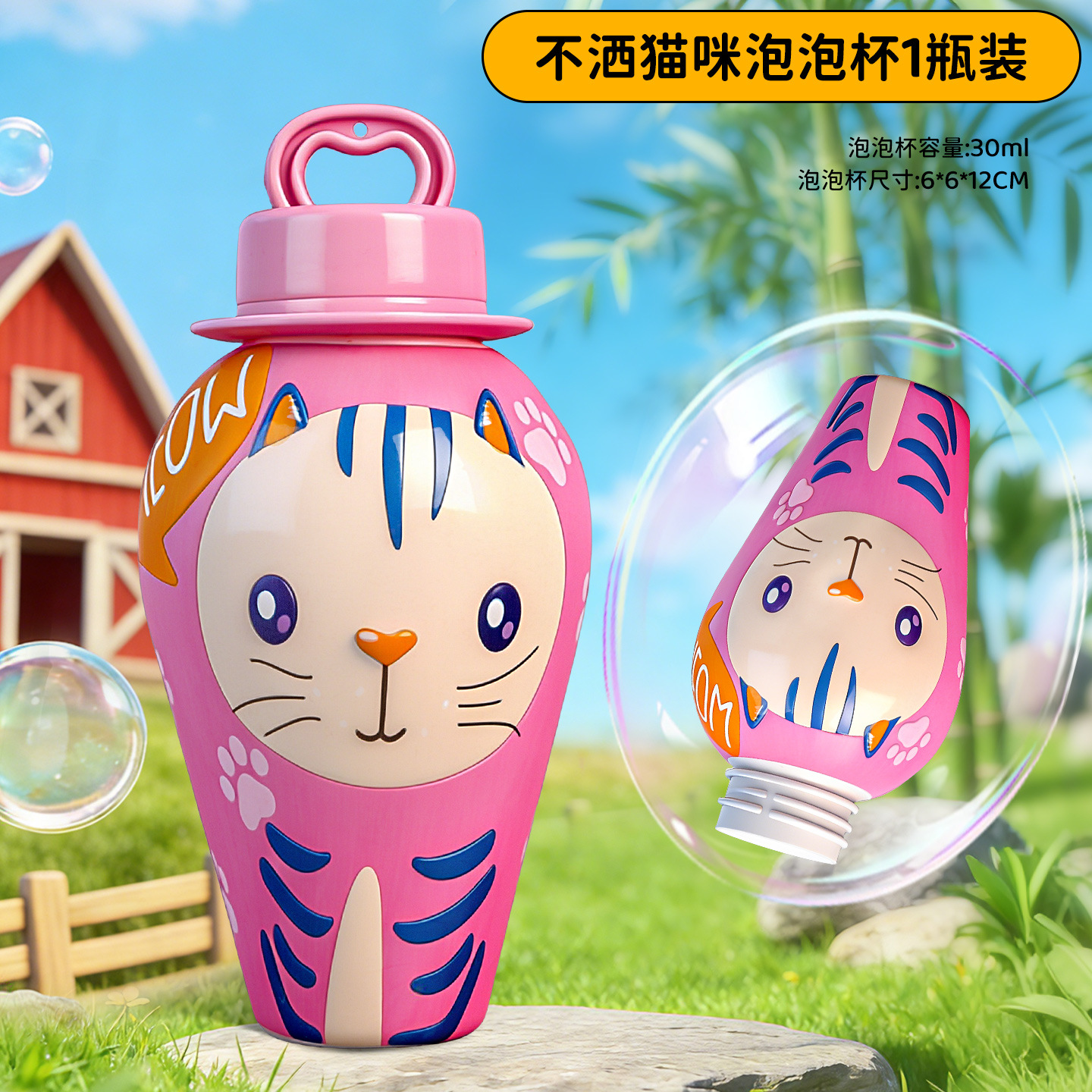 LBD-601 [Rosa] Taza de burbujas para gatitos