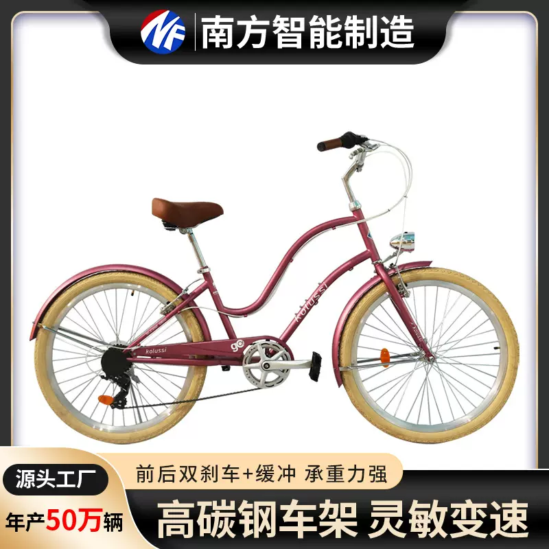 南方厂家批发26寸寸女性沙滩成人女沙滩28寸寸女性通勤自行车