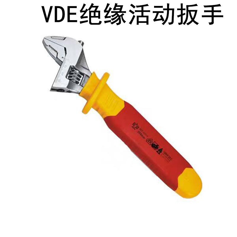 鹰之印工具 VDE绝缘活动扳手工业多用活动扳手 6-12寸活络扳手