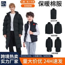 跨境热卖长款运动棉服加厚冬训保暖衣体育艺考生舞蹈大衣批发定制