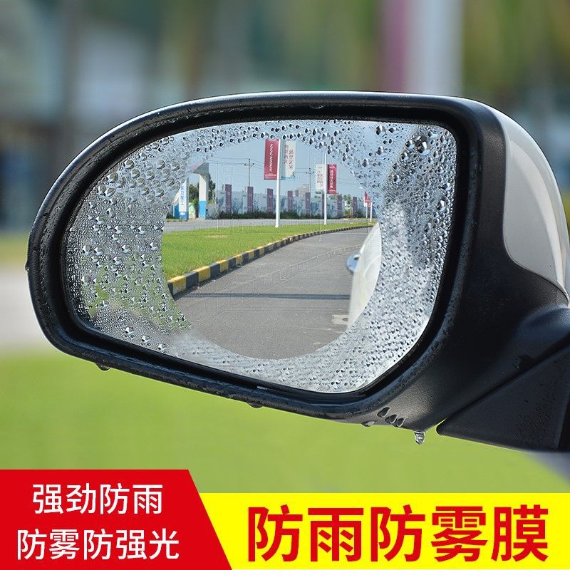 Rearview Mirror: Qìchē Rearview mirror rainproof sticker - imported-rainproof-film-round-single
