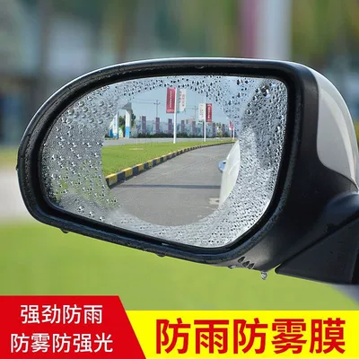 Mirror Rain-Proof Film, Anti-Fog Film, Rearview mirror rainproof sticker - imported-rainproof-film-round-one-piece