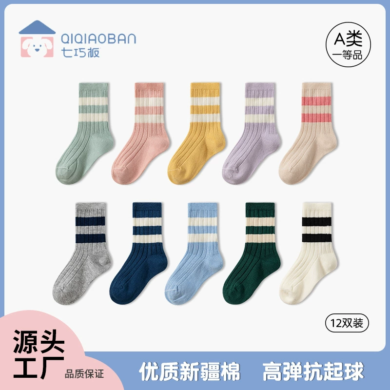 Детские носки Tangram, осенне-зимние мужские и женские носки, Детские хлопковые носки в полоску, детские носки в штучной упаковке