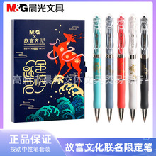 晨光故宫文化限定笔K35按动中性笔高颜值中国风碳素水性签字笔芯