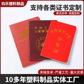 定 制各类证书个性社团会员荣誉证书志愿者协会上岗培训结业证书