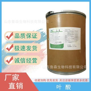 江西天新叶酸 食品添加剂维生素B9营养强化剂25kg/箱VB9 叶酸
