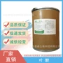 江西营养25kg维生素b9强化剂