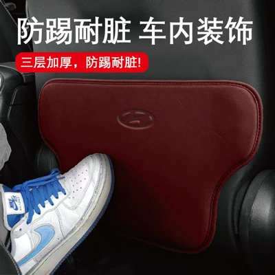 Anti-Kick Pads, Protective Pads, Seat | Chair back anti-kick pad