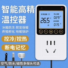 数显智能高精度温控器温控开关可调温度控温器开关冰箱温度控制器