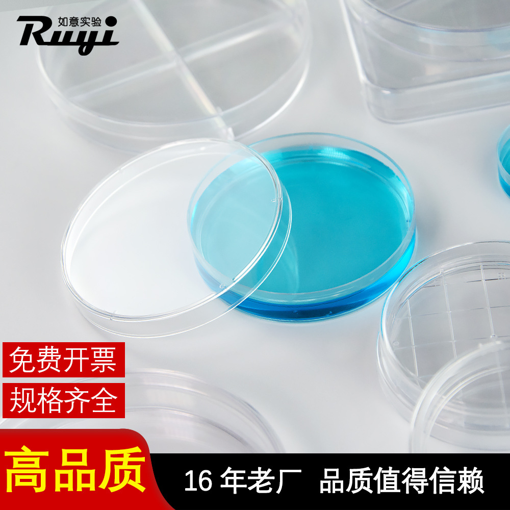 一次性塑料培养皿60mm90mm细菌平皿加厚圆形方形细菌培养皿35 55