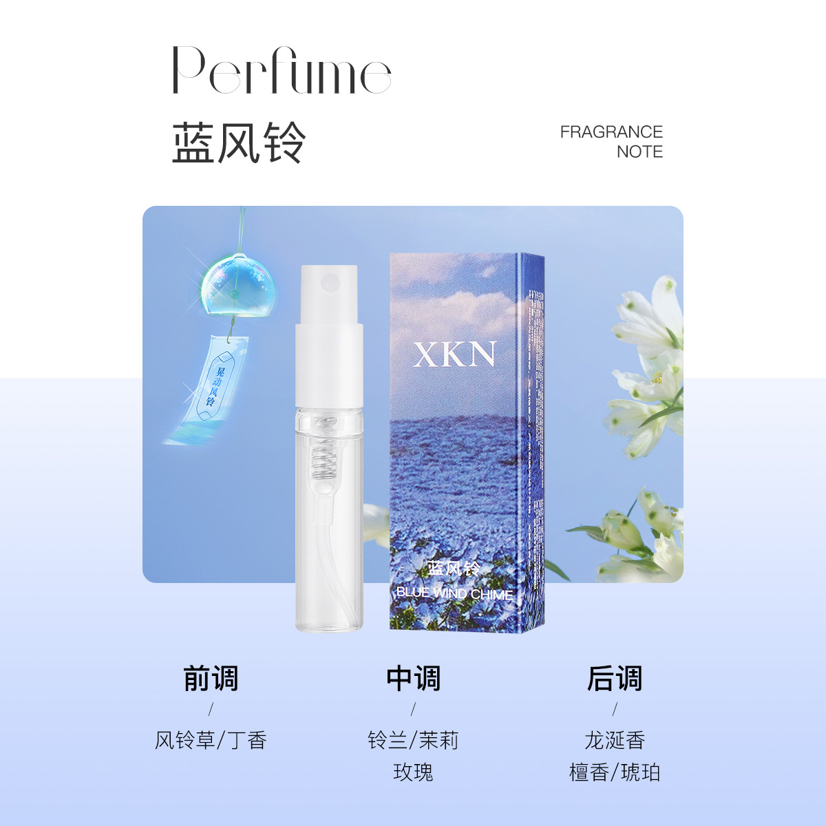 3ML-블루 윈드 차임