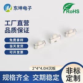 轻触开关;拨动开关;工业插座