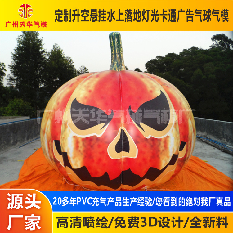 Fábrica al por mayor de Halloween calabaza inflable modelo inflable, modelo inflable de dibujos animados, modelo inflable fijo, modelo inflable caminando