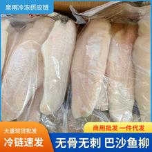 巴沙鱼柳冷冻无刺10公斤/箱整条去皮鱼酸菜鱼水煮鱼餐饮商用烤鱼