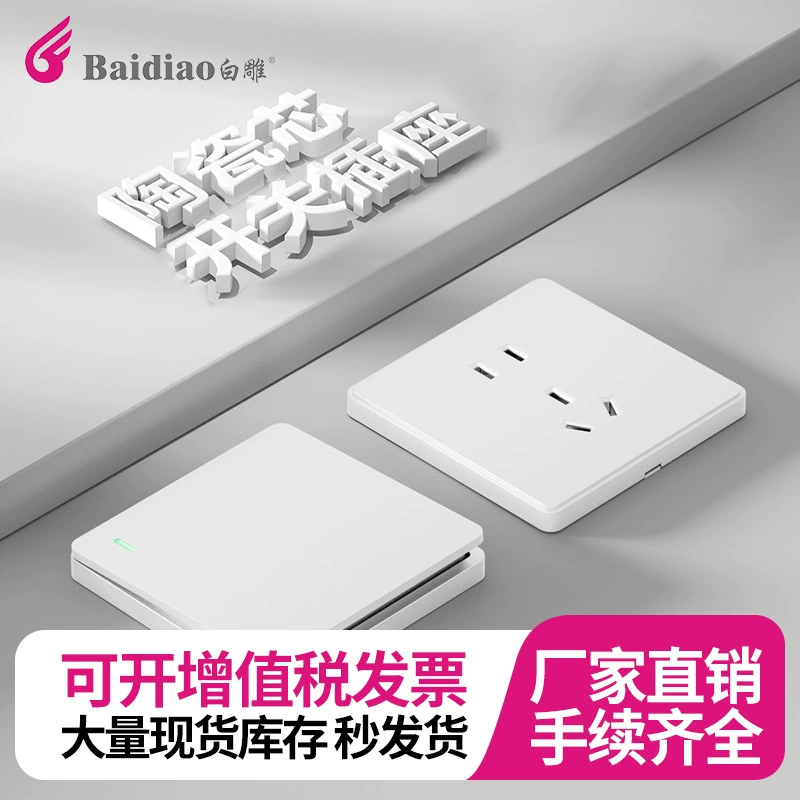 Оптовая белая резная Скрытая Бытовая высокопроизводительная настенная розетка с одним отверстием, пять отверстий 16A, панель с тремя отверстиями и 5 отверстиями