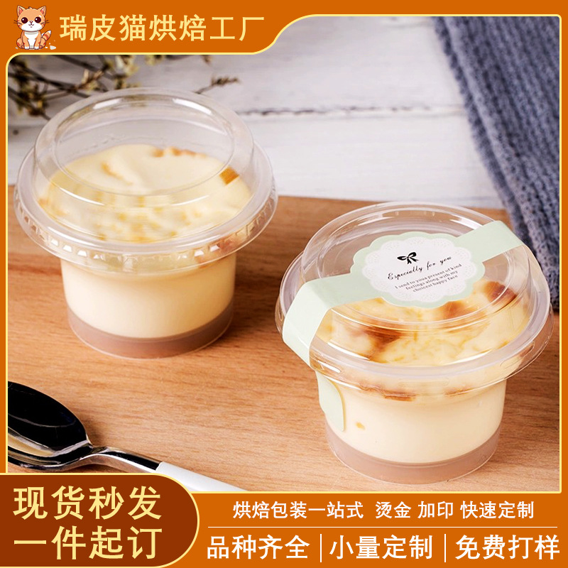 网红冰淇淋一次性耐烤奶酪高温布丁果冻酱半透明塑料杯包装盒点心