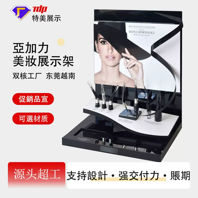 定制美妆台面展示道具 可拆卸桌面彩妆眼影陈列架眉笔促销展示架