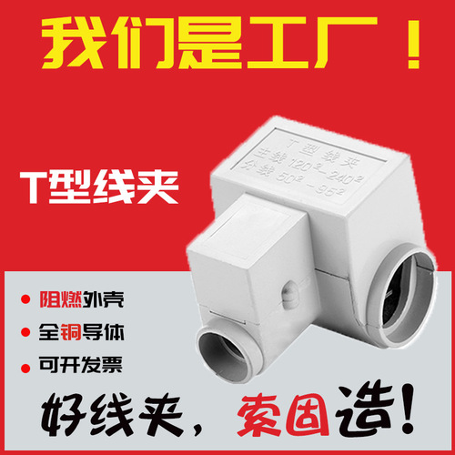 Wire Distribution Block T-70 Floor Branch Line Clip T-type Distribution Terminal High Current Connection Terminal