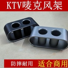 铝合金话筒支架包间话筒架ktv酒店麦克风架无线话筒支架桌面摆件