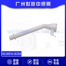 28916-JE20A��ˮ����ˮ���ܳ��������ղ��п� J10�������