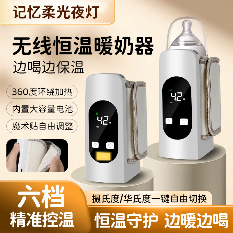 Cross-Border Wholesale Baby Bottle Insulation Cover Wireless Power Storage Portable Milk Warmer When Going Out Milk Warmer Heating Constant Temperature