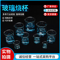 玻璃烧杯 5ml-10000ml 玻璃量杯 实验室玻璃仪器