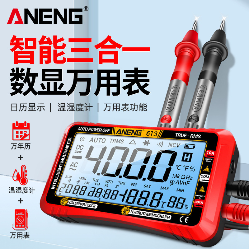 全画面スマート新アップグレード三合一カレンダー温湿度マルチメーター多機能ワンクリック切替電気工事専用表|undefined