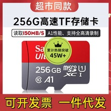 适用闪迪内存卡高速32g手机TF卡64G行车记录仪128G监控256G储存卡