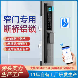 TTlock智能锁跨境专供断桥铝防水指纹锁平移推拉门美式电子密码锁