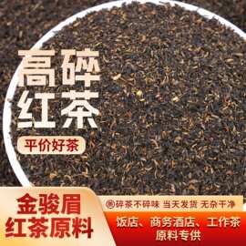 茶叶批发红茶高碎茶饮料奶茶原料红碎茶源头茶厂散装批发