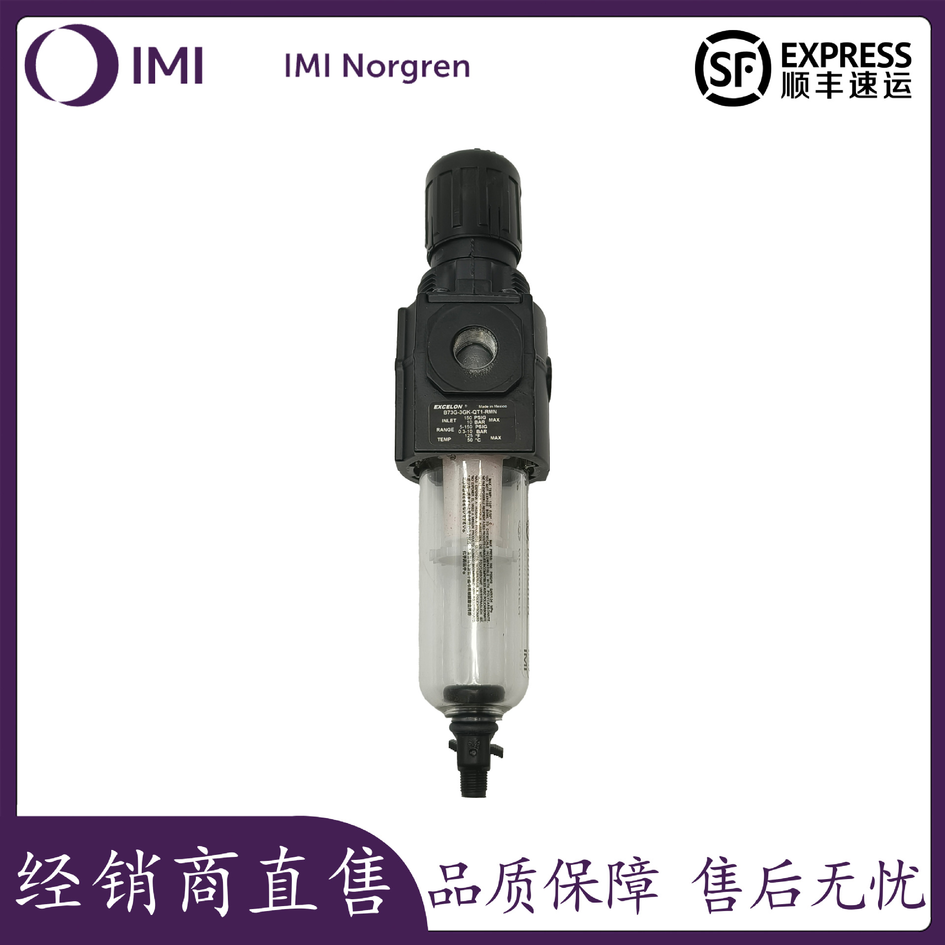 现货NORGREN/诺冠B73G-3GK-QT3-RMN过滤调压阀透明杯