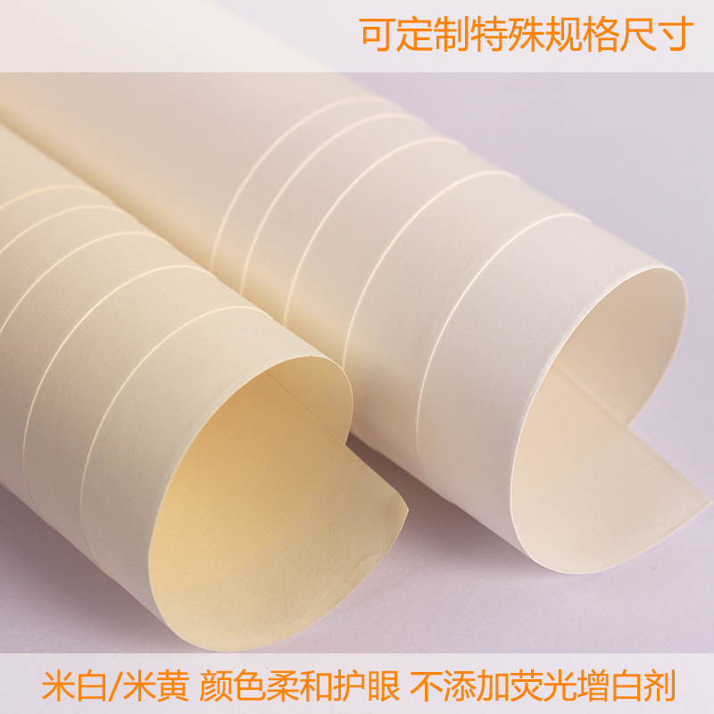 A1 빠른 문제지 엔지니어링 도면 대형 흰색 용지 도면지 A2 돌린지 베이지색 80G100G 120G150G 군용