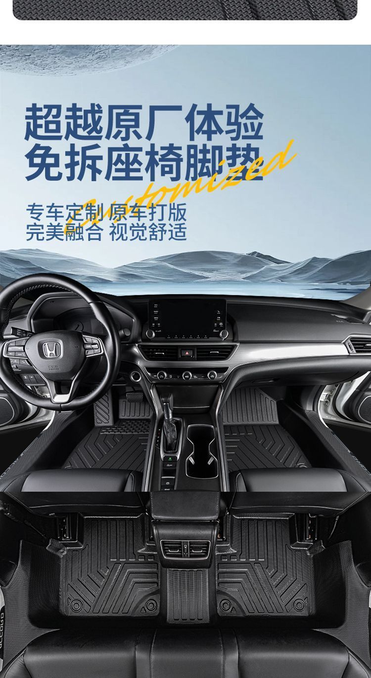 Faw Hongqi Hs5 Hongqi H5 Special Particle Pattern Door Sill Tpe Car Floor Mats Waterproof and Wear-Resistant Environmentally Friendly Floor Mats