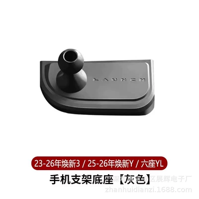 Suitable for Tesla Model Car phone holder - bracket-base-23-26-years-new-325-26-years-new-ysix-seater-yl