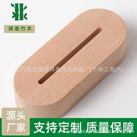 木质发光底座木制品diy亚克力3D小夜灯灯座LED七彩充电椭圆形榉木