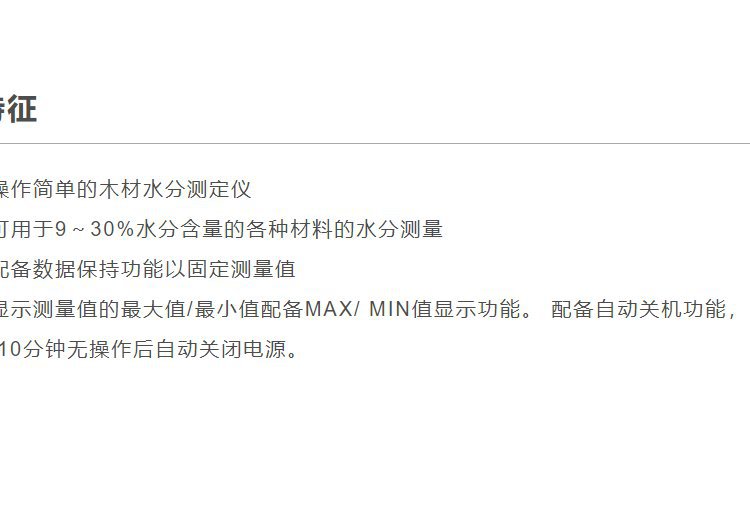 母工具mothertool数字水分仪/木材水分计/水分检测仪MS-7001原装