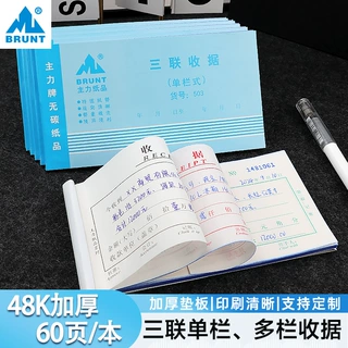 三联单栏多栏收款收据通用款无碳复写费用凭据出租房租收租本批发