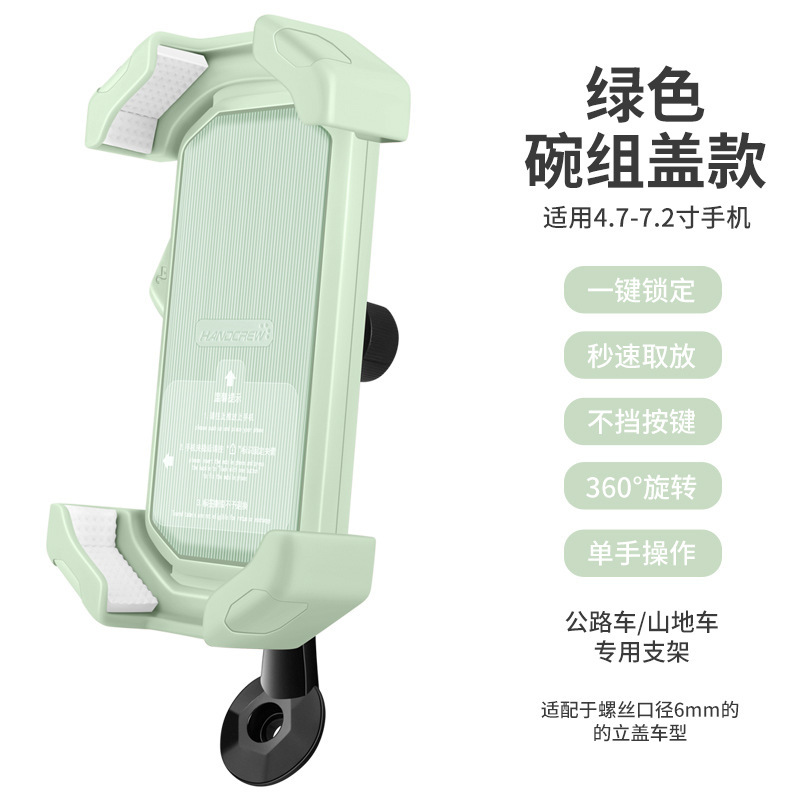 道路の自転車のハンドルを伸ばして携帯電話のサポートを支えます。|undefined