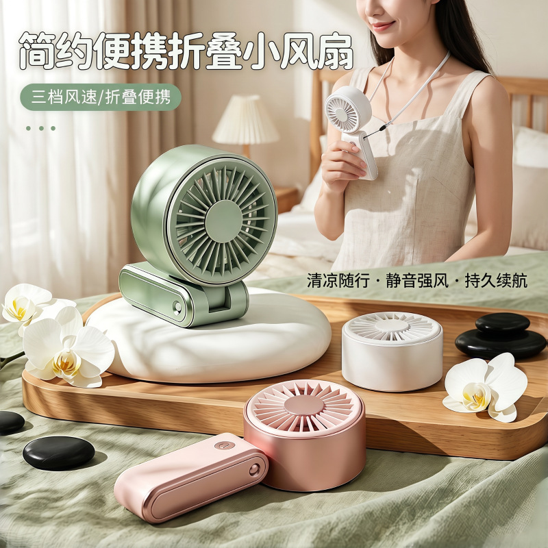 2026 New Summer Simple Handheld Foldable Small Fan USB Rechargeable Portable Powerful Mini Fan