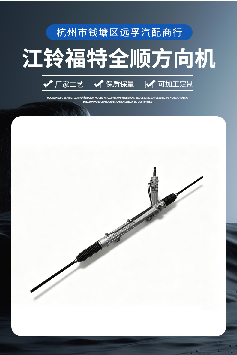 Hydraulic Power Steering Gear Assembly Is Suitable for Jiangling Ford Classic Transit Transit Steering Gear Assembly