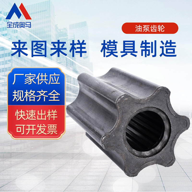 厂家供应 油泵齿轮模具 模具齿轮模具 铸造模具