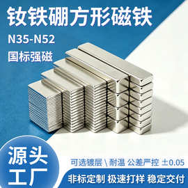 定制长条磁铁片状磁铁条形吸铁石 方片背胶小磁条方条钕铁硼强磁