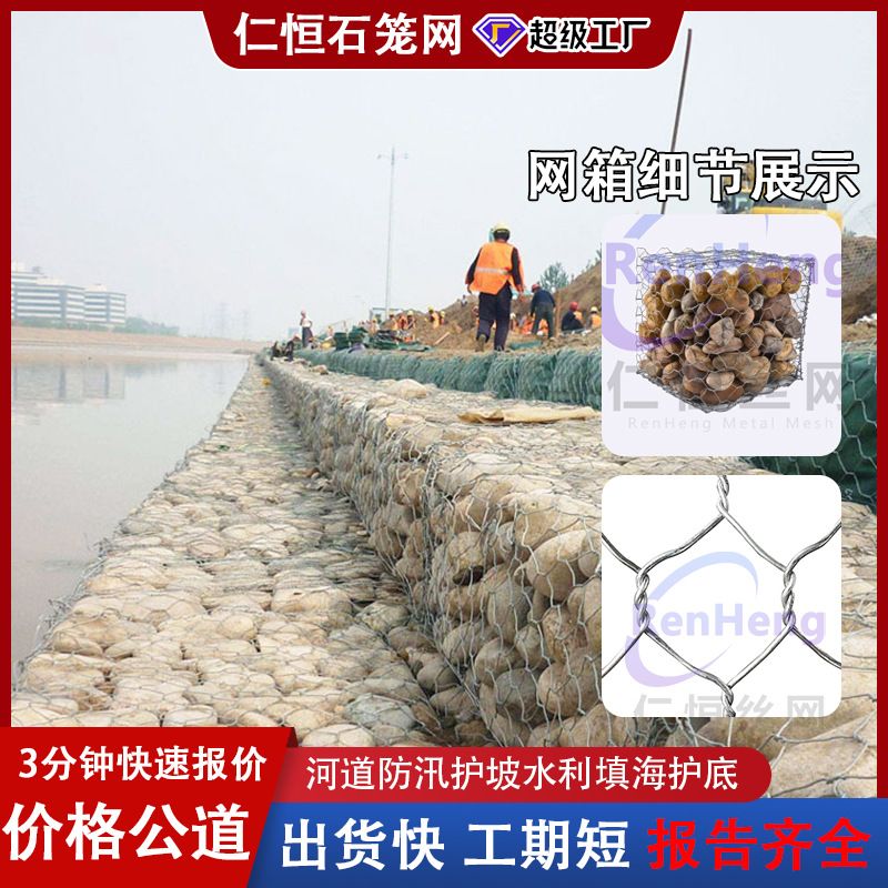 石笼网工厂定制格宾网镀锌堤坝护坡雷诺护垫覆塑河道防汛铅丝笼