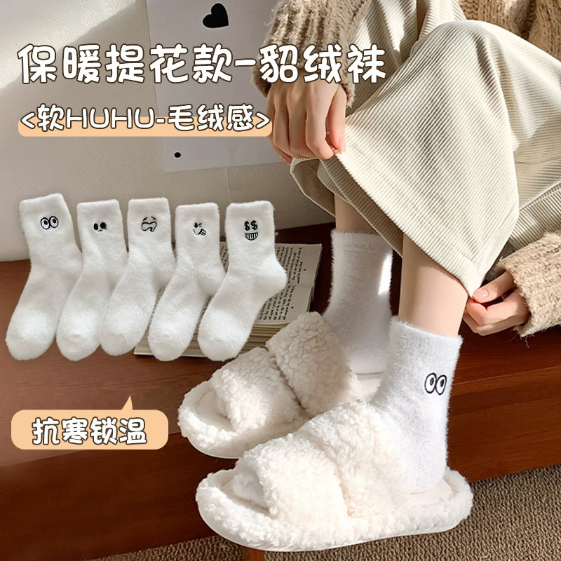 Норковые бархатные носки женские осенние и зимние бархатные утолщенные теплые дикие белые пушистые вышитые носки