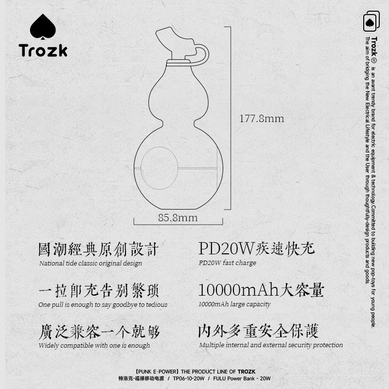 特洛克葫芦充电宝福禄移动电源便携式大容量快充自带线个性创意|undefined