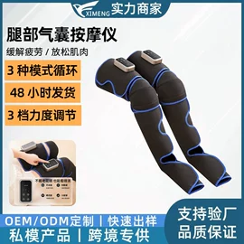 电动美腿仪;按摩足疗机;按摩腰带