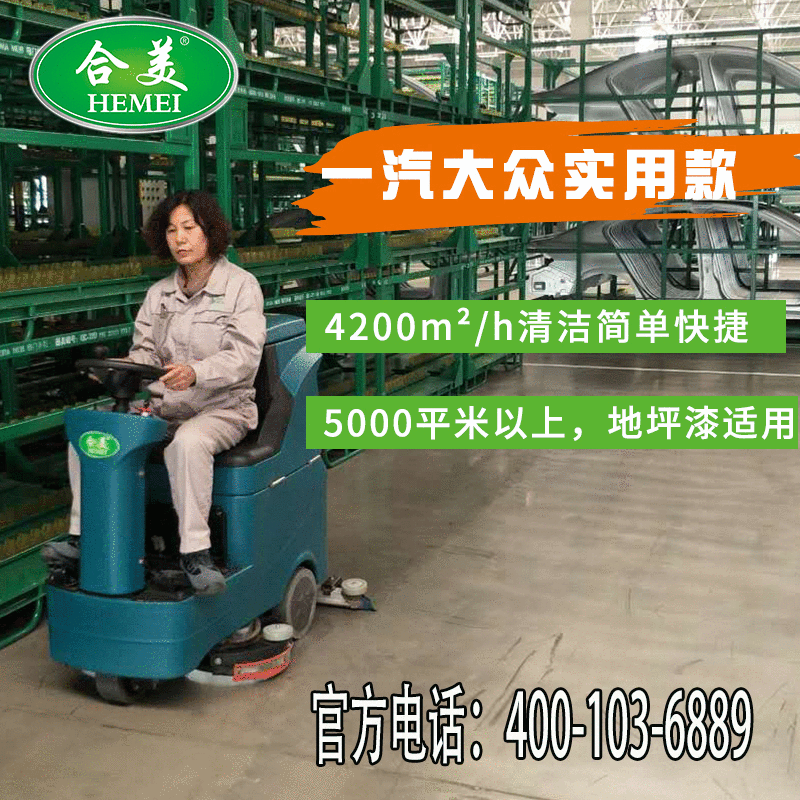 Manufactor Direct selling Industry workshop Wash truck factory Electric multi-function Integrated machine Driving type Washing machine