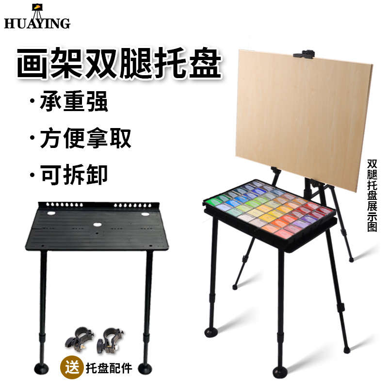 Easel Tray for Art Students, Special Gouache Paint Support Stand for Art Exams, Outdoor Sketching, Portable Painting